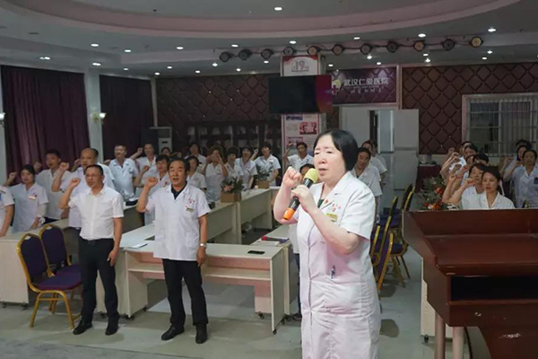 武漢仁愛(ài)醫(yī)院慶祝醫(yī)師節(jié)座談會(huì)圓滿(mǎn)成功