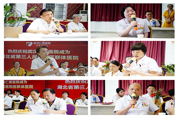 武漢仁愛(ài)醫(yī)院慶祝醫(yī)師節(jié)座談會(huì)圓滿(mǎn)成功