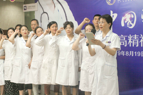 武漢真愛醫(yī)院慶祝第二屆中國(guó)醫(yī)師節(jié)