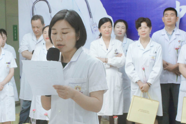 武漢真愛醫(yī)院慶祝第二屆中國(guó)醫(yī)師節(jié)