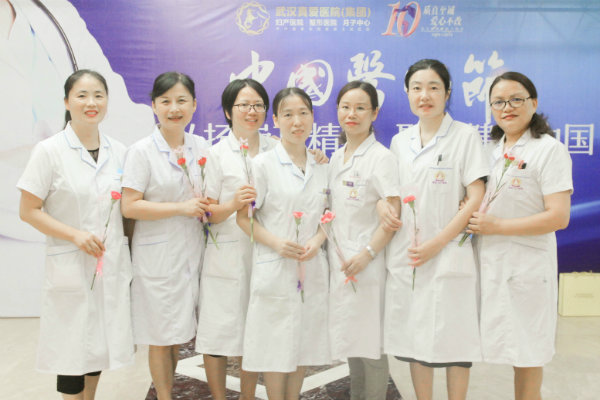 武漢真愛醫(yī)院慶祝第二屆中國(guó)醫(yī)師節(jié)