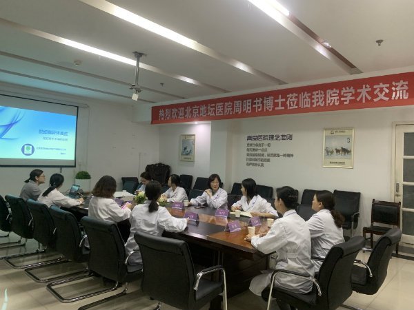 北京地壇醫(yī)院周明書(shū)教授來(lái)院進(jìn)行私密新技術(shù)交流