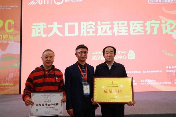 武漢仁愛醫(yī)院獲中南地區(qū)口腔專科醫(yī)聯體單位稱號