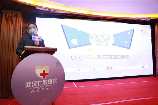 “守護更多可能”武漢仁愛醫(yī)院2021首場孕媽公益講座圓滿舉辦