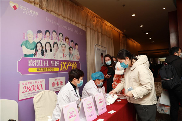 “守護更多可能”武漢仁愛醫(yī)院2021首場孕媽公益講座圓滿舉辦